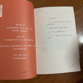 爱了就会活过来：蔡康永的77篇轻句子和甜故事