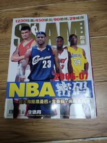 NBA密码 2006-2007