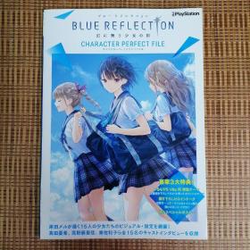 日版 BLUE REFLECTION ブルーリフレクション　幻に舞う少女の剣　キャラクターパーフェクトバイブル CHARACTER PERFECT FILE (游戏)蓝色映象 幻舞少女之剑 (蔚蓝反射)角色完美文件 岸田メル(岸田梅尔) 资料设定集画集