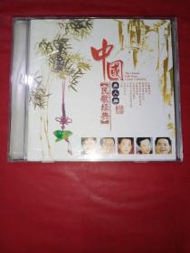 CD  中国民歌经典 男人篇 3碟