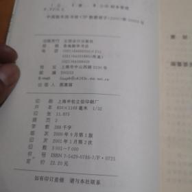 金融学教程系列：公司财务学（修订版）