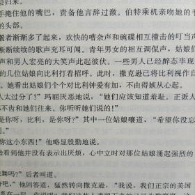 月亮谷 美国文学经典 杰克伦敦长篇小说 正版