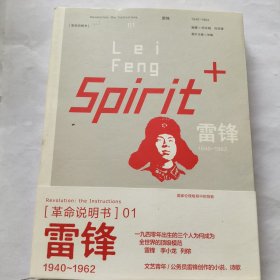 雷鋒