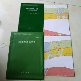 元谋活动断裂带分布图（1：50000）说明书