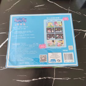 小猪佩奇益智拼图：月球之旅（观察力、专注力、逻辑思维能力培养，乐享亲子拼图好时光。）