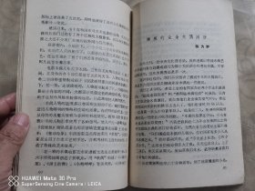 《木偶天地》1985年3·4期合刊 (內有木偶剧剧本9个和剪纸连环画16幅）