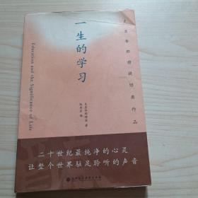 一生的学习有划线