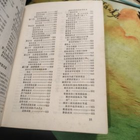 农村常见病防治手册 (广东人民出版)馆藏