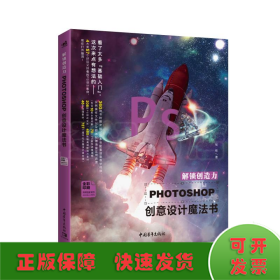 解锁创造力:Photoshop创意设计魔法书