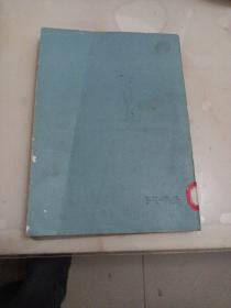 中国古陶瓷论文集