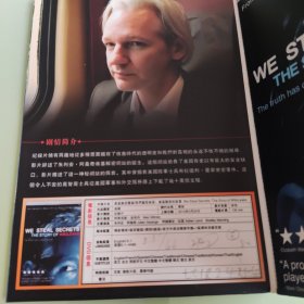 维基解密实录 DVD纪录片