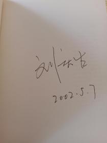 信息非均衡与银行不良资产——中日两国的比较与分析