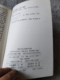 无知者无畏