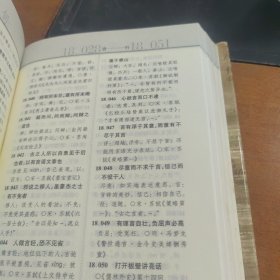 中国古代名句辞典