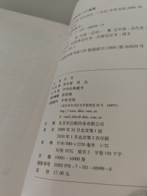 汉书
