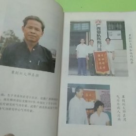 覃氏三元九转玄功