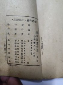 艺术版画作法【繁体竖版】