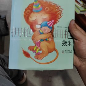 拥抱：没有任何一个拥抱该被忘记