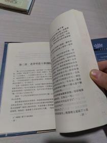 诺贝尔文学奖作品畅销榜文库：有产者  上