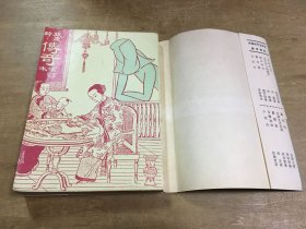 传奇