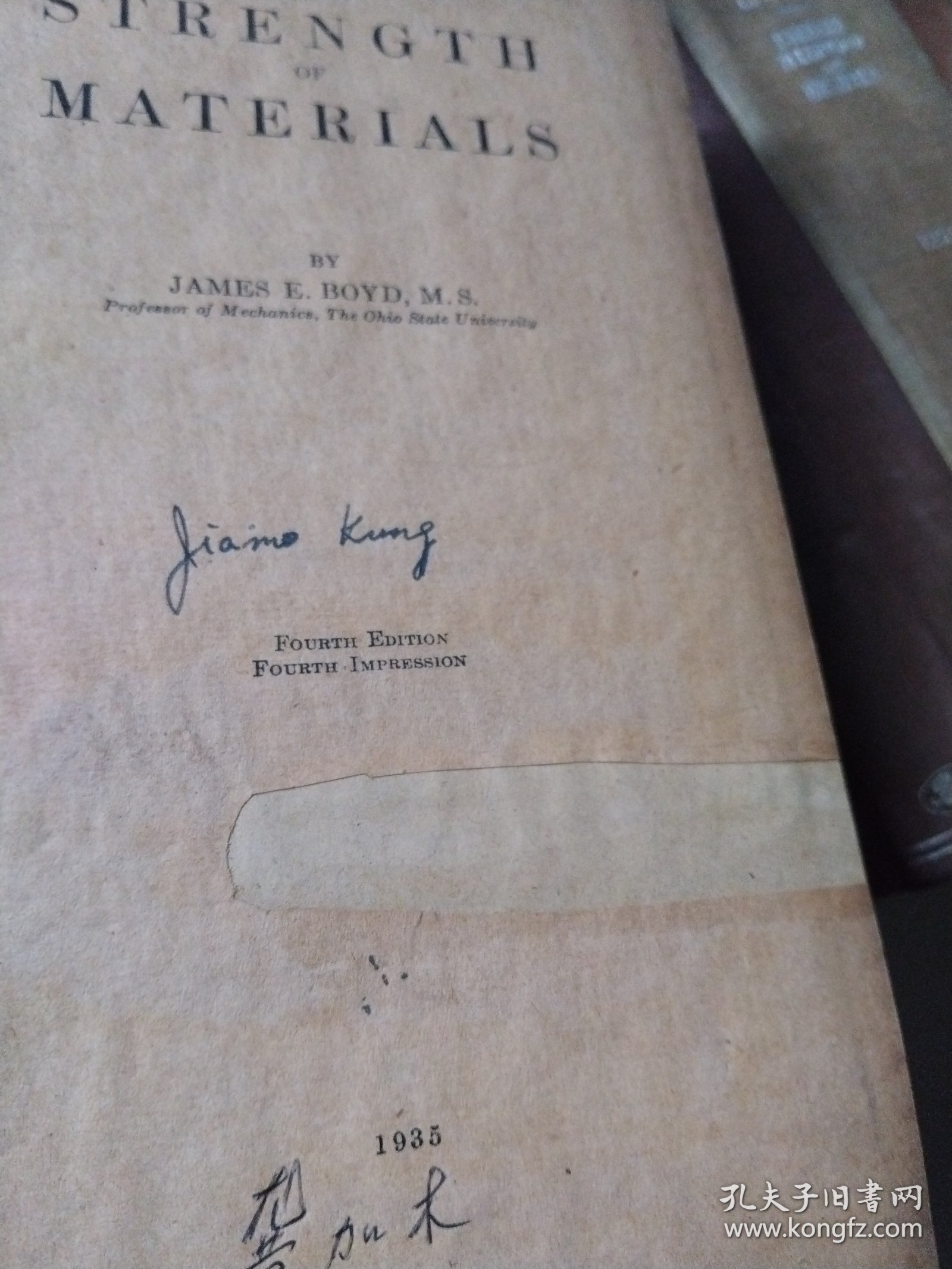 strength of materials 布面硬精装