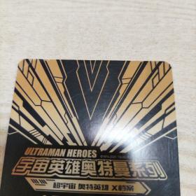 卡游奥特曼XR卡伽古拉斯伽古拉魔人形态