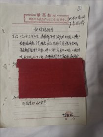 补脾舒肝汤，主治：慢性乙型肝炎，其抗体阳性（单阳，双阳，三阳），转氨酶偏高，自觉短气，疲泛，不耐烦劳，纳减失眠，每星期煎至四至五贴，持之以恒，或单阳，双阳，三阳转阴，或出现e抗体，亦有转阴多年不复发者。