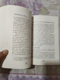 南京沦陷八年史（上册）