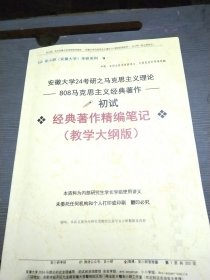 安小妍安徽大学考研系列