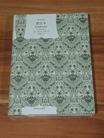 悉达多：黑塞作品（精装本）未拆封