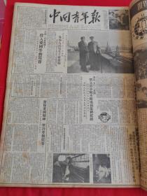 中国青年报创刊号，1951年4月至6月，第一至第26号，含创刊号，抗美援朝，解放西藏，六一儿童节，七一建党节，中国共产党成立三十周年，很多幅精美画刊