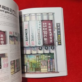 现货 东京店铺插画作品集 Mateusz Urbanowicz 东京店构え マテウ