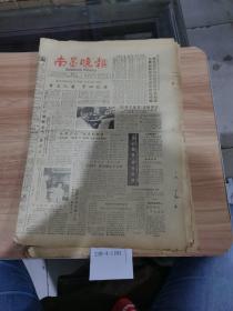 南昌晚报1985年8月30日