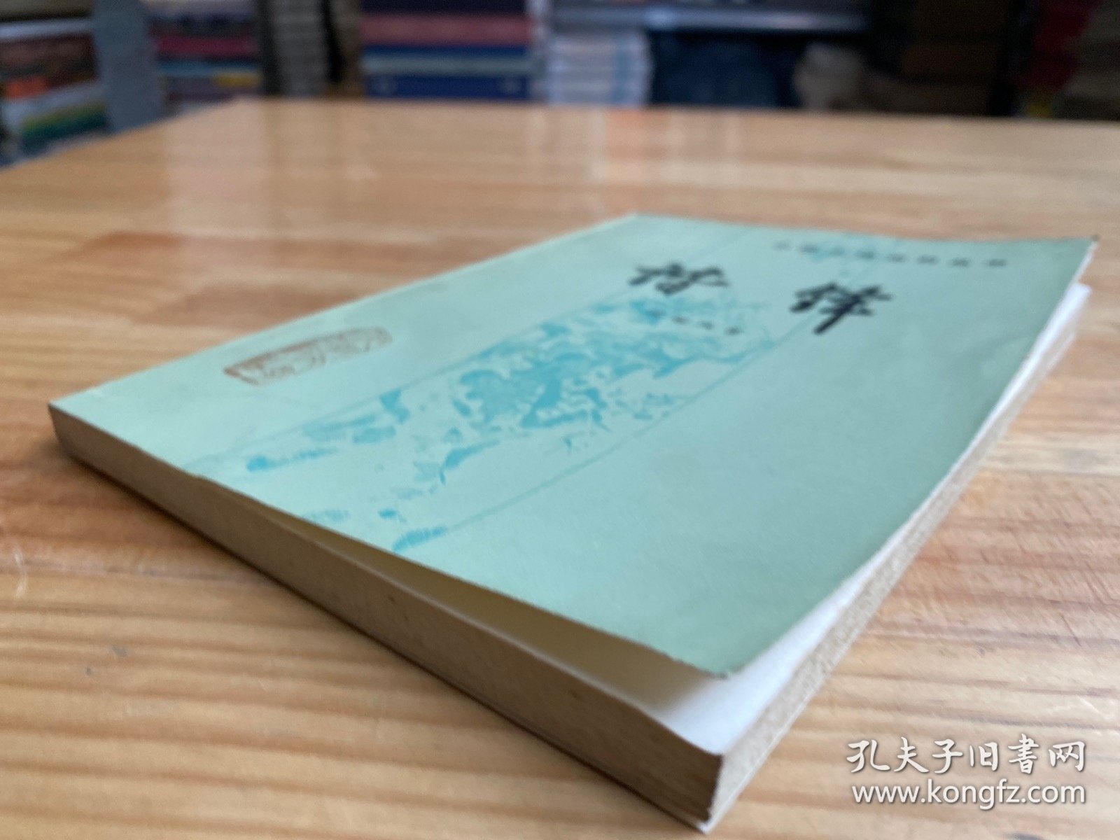 中国小说史料丛书：谐锋.