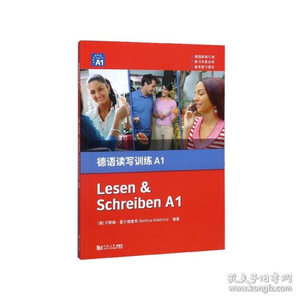 德语读写训练（A1）