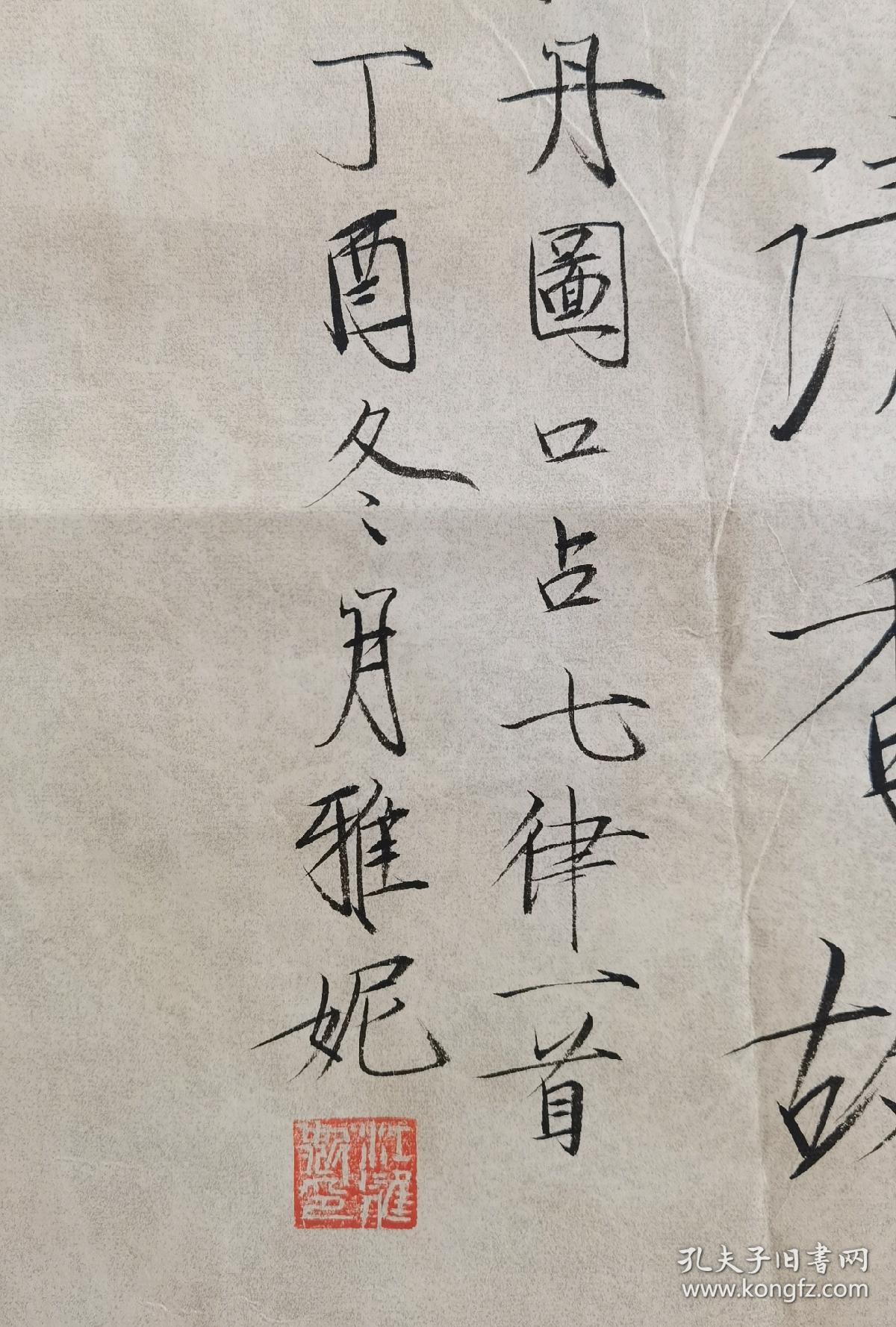 1560z江雅妮，祖籍安徽安庆市，当代书法家，中国瘦金体书法研修院院长。后专攻瘦金体书法，探求勤习宋徽宗瘦金体书法作品精髓，研师当代瘦金体书法名家刘佐仁。多年来投身书法绘画教育事业，2012年成立安妮美术培训学校，近年来与当代瘦金体书法家邱金生、李志明等合作《瘦金体书法研修院》作品保真尺寸69x62