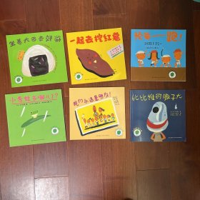 小青椒幼儿园的故事（全六册）：让孩子爱上幼儿园的快乐绘本