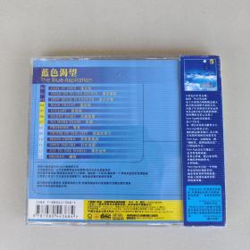 新世纪音乐系列天籁美声 蓝色渴望CD
