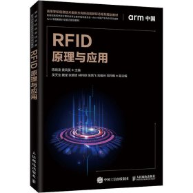 RFID原理与应用