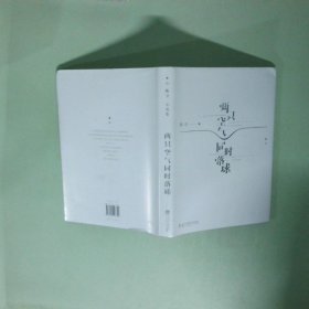 两只空气同时落球