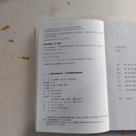 有限与无限的游戏：一个哲学家眼中的竞技世界（实物拍摄）