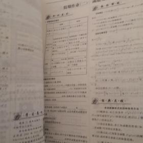 非常完美完美假期高一数学