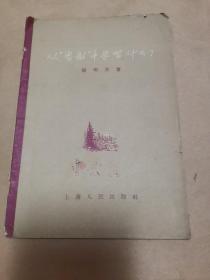 从勇敢中学习什么