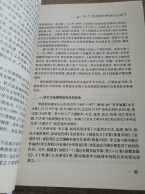 中国近现代地图学史