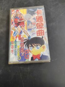卡通金曲 （存放8302室402层）