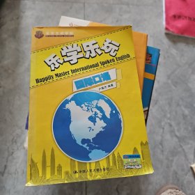 北京王府學(xué)校：樂學(xué)樂玩國(guó)際口語