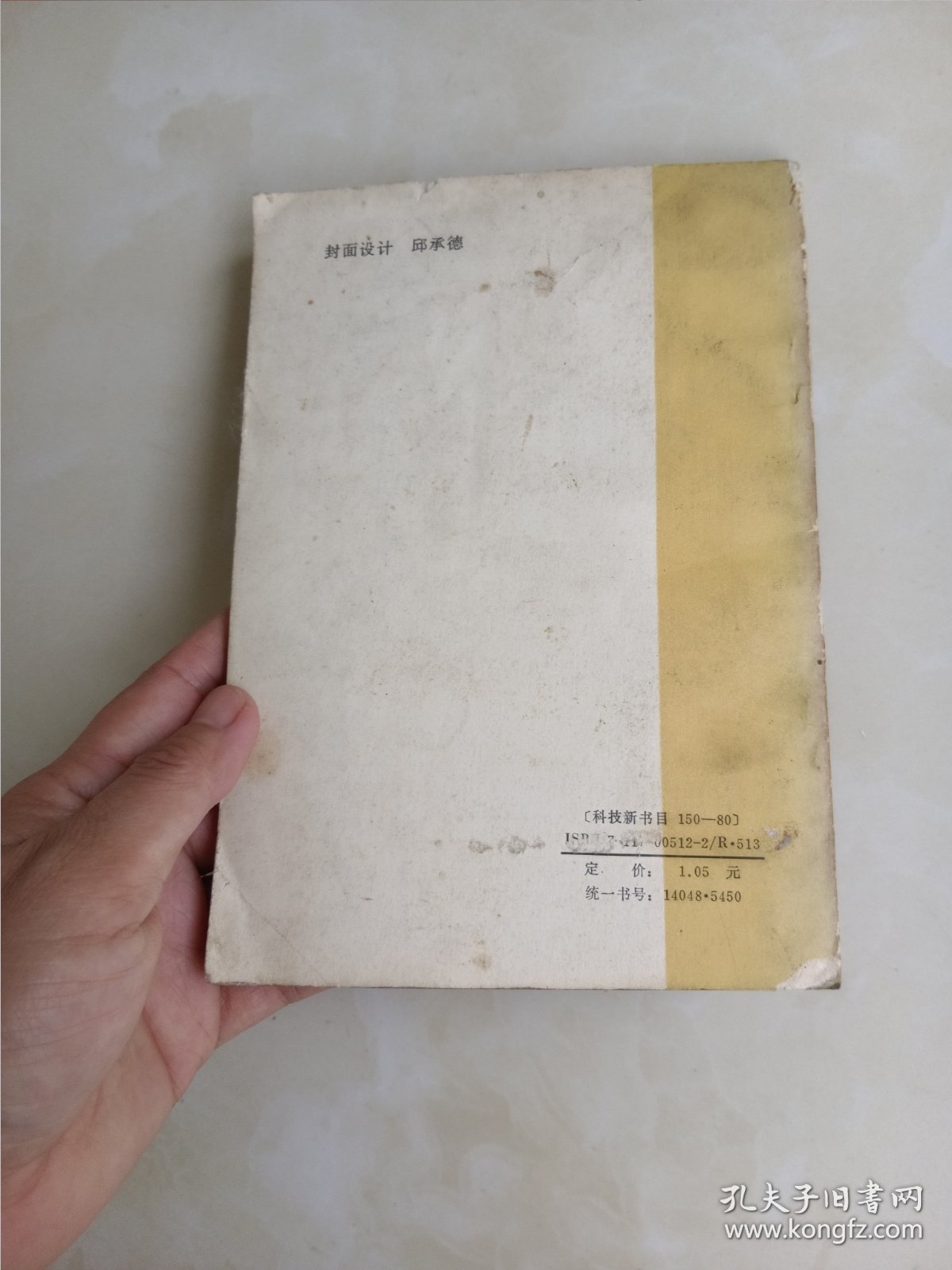 整骨手法图解