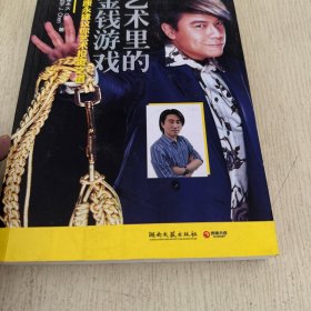 艺术里的金钱游戏：蔡康永建议你艺术投资之道