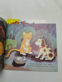 鹿和它的角、骆驼和神像、豹子和狗（3本合售）