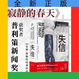 失信